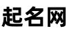 诺祠起名网